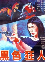 成人午夜免费电影