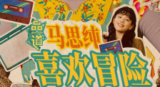 一个业余小伙子